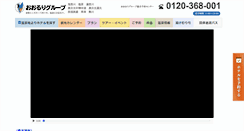 Desktop Screenshot of ohruri.com